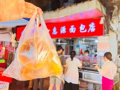 -惠源面包店(开禾路店)