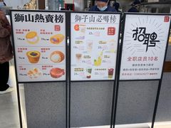 -君之狮子山·轻糖烘焙(松江印象城店)