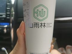 -仙雨林·奶茶鲜果茶(书院巷店)