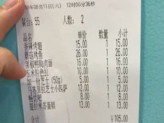 账单-萨莉亚意式餐厅(国展天虹店)