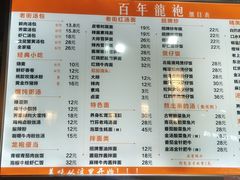菜单-赤酱红油(家乐福店)