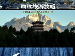 -丽江千古情