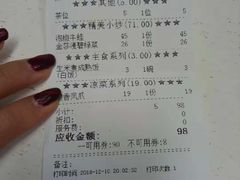 账单-川里谈·川味小馆(北京路店)