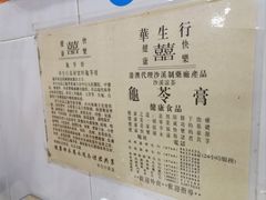 -华生行(大良店)