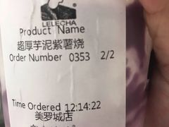 -LELECHA乐乐茶(美罗城店)
