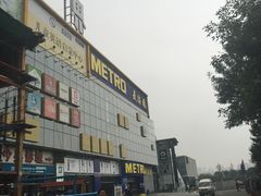 -麦德龙(京顺路商场店)