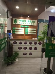 -御品•瑶浴灸疗SPA