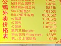 菜单-潮双喜正宗澄海狮头鹅华利路店