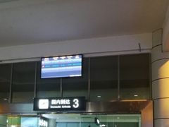 -丽江三义国际机场