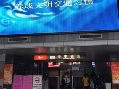 -如皋汽车客运站