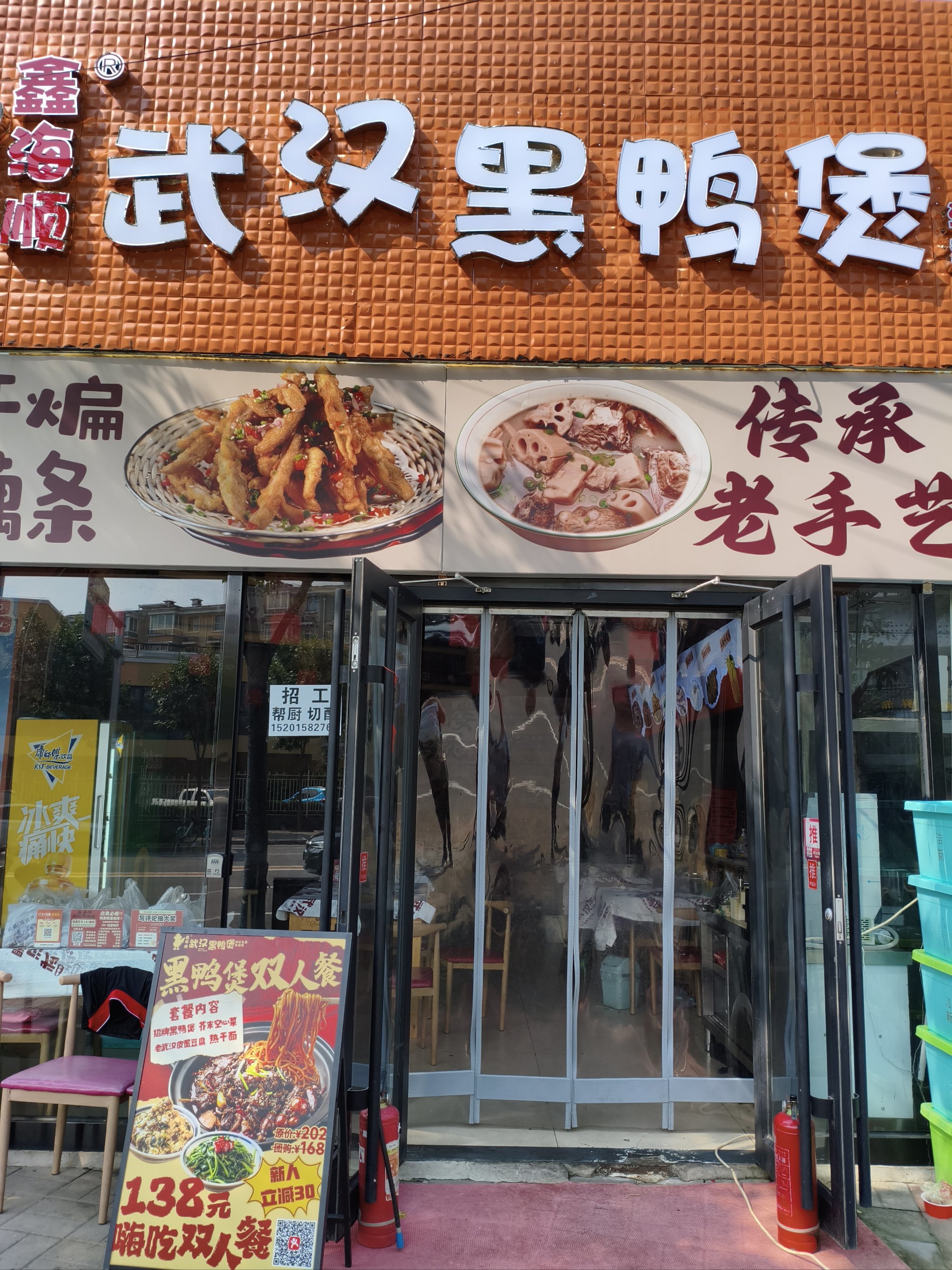 鑫海顺·武汉黑鸭煲·湖北家常菜(北京首店)>¥77/人1079>朝阳区>