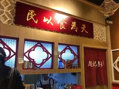 -赵记传承(广州越秀五羊新城店)