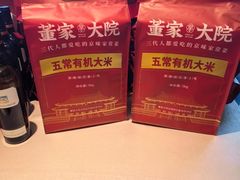 -董家大院·骨头庄(西红门店)