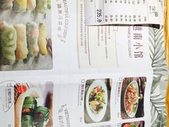 菜单-米纸越南小馆(砂之船店)