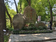 -上海方塔园