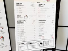 -有米酸奶