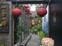 -四喜小胖·北京涮肉(五道营店)