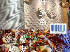 -爱妻鱼•老体北重庆水煮鱼•川菜(白云路店)