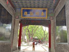 -关中书院