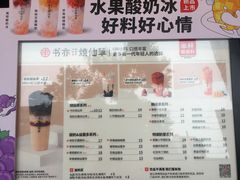 -书亦烧仙草(嘉新大厦店)