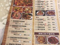 菜单-付掌柜在成都·热炒砂锅集(金禾店)
