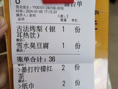 账单-鸿先阁·干煸虾(星沙店)