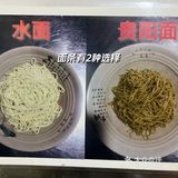 据说这家店被评为遵义绥阳第一好吃的肠旺面？