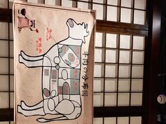 -赤谷和牛烧肉居酒屋(石景山店)