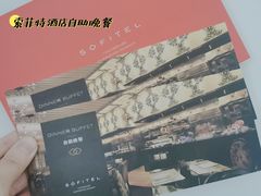 -圣丰索菲特·2 On 988 Café 自助餐厅