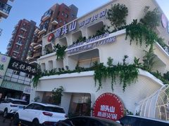 -狼头山火锅 KTV欢唱·烤串(理工大学店)