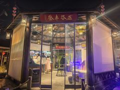 -湘力力小院·鱼汤泡饭(枫林路店)