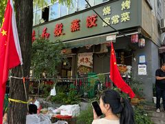 -春和發特色蒸饺(浐河西路店)