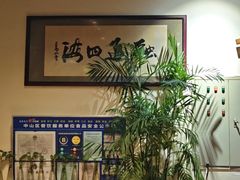 -草原塞蛮羊火锅城(港湾店)