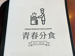 -青春分食(仙林大学城店)