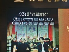 -英皇电影城(平安金融中心IMAX激光店)