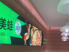 -蛙喔炭烧牛蛙(盐城盐都万达店)