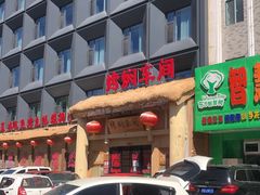 -鸽子窝(黄村店)