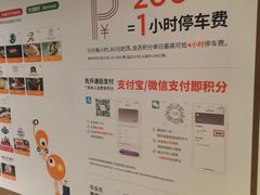 -虹桥天地-停车场