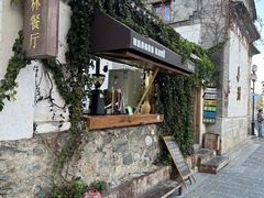 -喜洲翰林餐厅(董家百年老宅店)