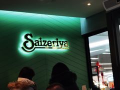 -萨莉亚意式餐厅(大宁音乐广场店)