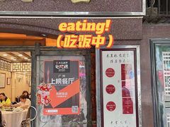 门面-粤·向群饭店(龙津东路总店)