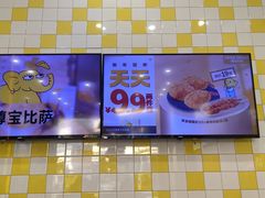 -尊宝比萨(如意店)