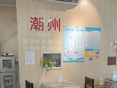 -官塘陈记鱼生·潮汕砂锅粥·牛肉火锅(潮枫路总店)