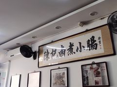 -陈记卤煮小肠