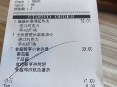 账单-必胜客(上海新南方商城PH店)