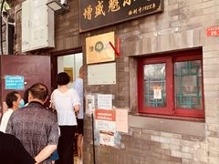 -增盛魁小吃店