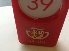 -永和大王(解放东路店)