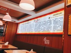 -田三卷馍(万达分店)