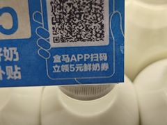 -盒马鲜生(联投广场店)