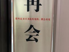 -上海失恋博物馆